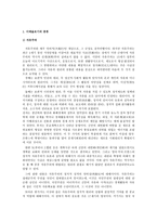 사회과학 주요 이데올로기의-5
