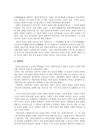 사회과학 주요 이데올로기의-6