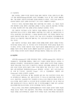 사회과학 주요 이데올로기의-7