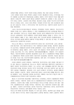 사회과학 주요 이데올로기의-8