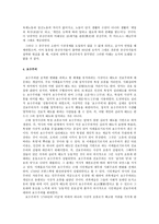 사회과학 주요 이데올로기의-9
