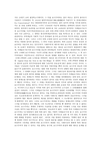 사회과학 주요 이데올로기의-10