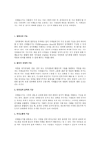 사회과학 주요 이데올로기의-12