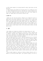 사회과학 주요 이데올로기의-13
