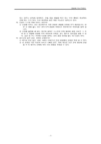 결혼에 이르기까지 이성교제와 배우자 선택-7