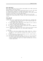 결혼에 이르기까지 이성교제와 배우자 선택-8