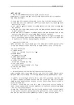 결혼에 이르기까지 이성교제와 배우자 선택-9