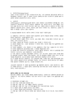 결혼에 이르기까지 이성교제와 배우자 선택-10