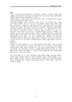 결혼에 이르기까지 이성교제와 배우자 선택-13