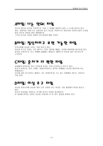결혼에 이르기까지 이성교제와 배우자 선택-15