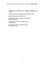 결혼에 이르기까지 이성교제와 배우자 선택-16