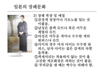 일본문화의이해 일본문화 일본장례문화 일본결혼문화 일본인간관계 일본결혼식형-7