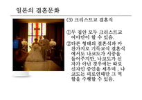 일본문화의이해 일본문화 일본장례문화 일본결혼문화 일본인간관계 일본결혼식형-13