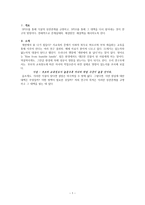사회과학 방법론 최종 연구 보고서 부모의 교육정도가 높을수록 자녀의 학업 수준-2