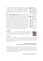 사회과학 방법론 최종 연구 보고서 부모의 교육정도가 높을수록 자녀의 학업 수준-4
