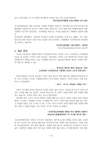 사회과학 방법론 최종 연구 보고서 부모의 교육정도가 높을수록 자녀의 학업 수준-14