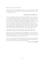 사회과학 방법론 최종 연구 보고서 부모의 교육정도가 높을수록 자녀의 학업 수준-15