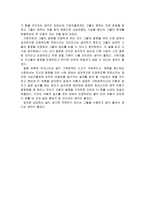 가정 폭력 가해자에 대한 해결중심적 개별상담의효과가능성에 대한 모색-2