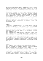 사회과학 ‘가정붕괴론’에 대한 현상-8