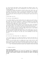 사회과학 ‘가정붕괴론’에 대한 현상-11