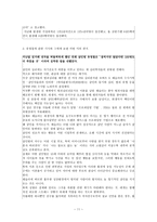 사회과학 ‘가정붕괴론’에 대한 현상-13