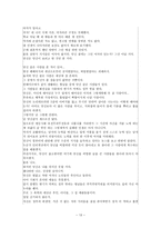 사회과학 ‘가정붕괴론’에 대한 현상-15