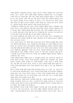 사회과학 ‘가정붕괴론’에 대한 현상-17
