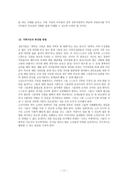 사회과학 ‘가정붕괴론’에 대한 현상-19