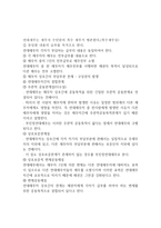 일반보증과 연대보증의 비교-3