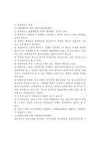 일반보증과 연대보증의 비교-4