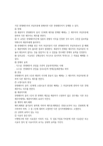 일반보증과 연대보증의 비교-6