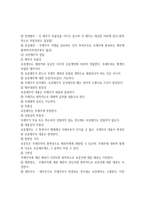 일반보증과 연대보증의 비교-8