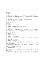 일반보증과 연대보증의 비교-9