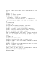 일반보증과 연대보증의 비교-10