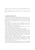 일반보증과 연대보증의 비교-12