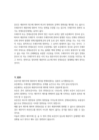일반보증과 연대보증의 비교-13