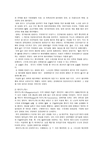 신자유주의와 사회복지 신자유주의 사회복지 장점 신자유주의 사회복지 문제점-7