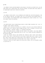 사회복지프로그램 - 효에코발렌테인먼트 - 지역사회 청소년의 체계적인 자원봉사활동을 위한 지원 및 활동프로그램-18