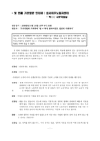 가치중립과 가치부여 사회복지사 현장 인터뷰 성서이주노동자센터 사회복지사-2