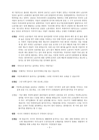 가치중립과 가치부여 사회복지사 현장 인터뷰 성서이주노동자센터 사회복지사-4