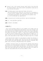 가치중립과 가치부여 사회복지사 현장 인터뷰 성서이주노동자센터 사회복지사-5