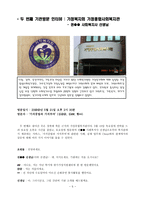 가치중립과 가치부여 사회복지사 현장 인터뷰 성서이주노동자센터 사회복지사-6
