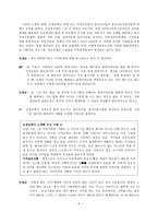 가치중립과 가치부여 사회복지사 현장 인터뷰 성서이주노동자센터 사회복지사-7