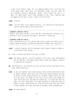 가치중립과 가치부여 사회복지사 현장 인터뷰 성서이주노동자센터 사회복지사-9