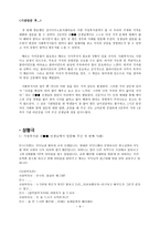 가치중립과 가치부여 사회복지사 현장 인터뷰 성서이주노동자센터 사회복지사-10
