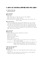 사회과학 민족주의-8