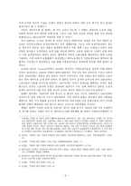 [한국기독교회사] 하와이 한인 이민 교회-2