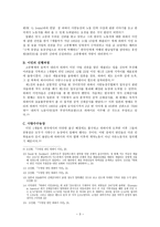 [한국기독교회사] 하와이 한인 이민 교회-3