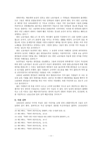 [한국기독교회사] 하와이 한인 이민 교회-4