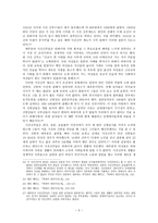 [한국기독교회사] 하와이 한인 이민 교회-5